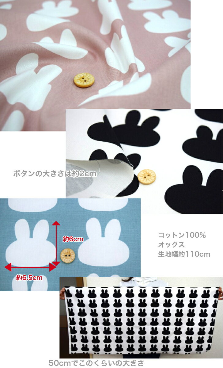 人気！Silhouette of the rabbit「ウサギのシルエット」オックス/コットン/北欧風/...