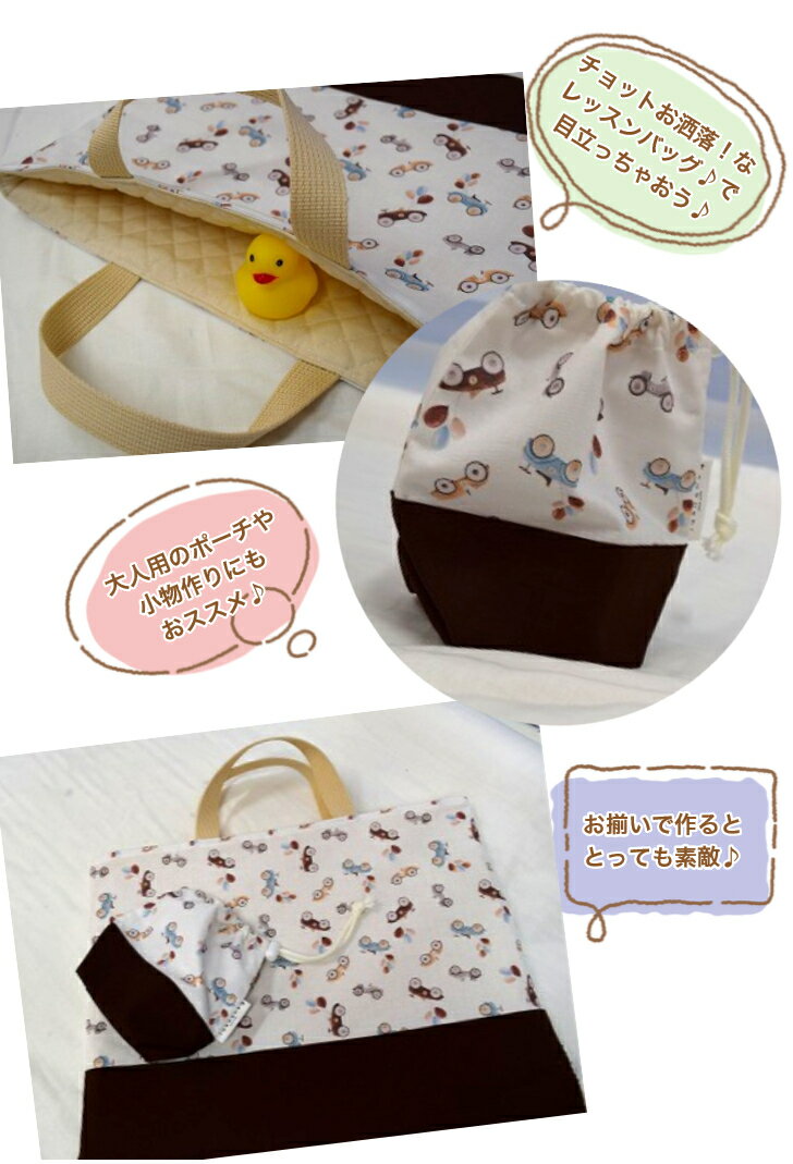 「シーチング」「夢の中のレトロカー」 車 風船 アンティーク クラシカル レトロ カーコットン100％ 生地 小物 綿 服 カバーリング エプロン 入園入学 デジタルプリント くすみ ニュアンスカラー