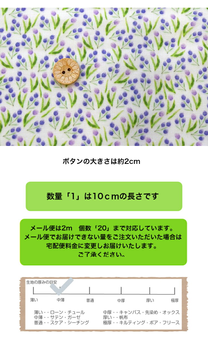 【ダブルガーゼ】「小っちゃな小っちゃなチューリップ」コットン100％ 綿 布 入園...