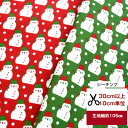 【シーチング】 「Vol.2 整列♪カラフル雪だるま クリスマスカラ-」 コットン100% 綿 布 雪だるま柄 クリスマス柄 雪柄 生地 服 手作り カバーリング デジタルプリント 冬 ゆきだるま スノーマン