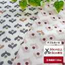 tsukushi【ダブルガーゼ】 「WAKABAランダム」 生地 布 花柄 植物柄 葉柄 小物 インテリア コットン100% 洋服 入園入学 フラワー flow...