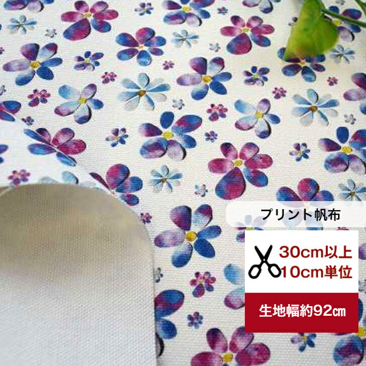 tsukushi【プリント8号帆布】「ブルームーンフラワー」花柄 コットン100％ 綿 布 手作り 生地 帆布 小花柄 ブルーム―ン flower トートバッグ サコッシュ 巾着 帆布のかばん ティッシュカバー　bag デジタルプリント カバーリング