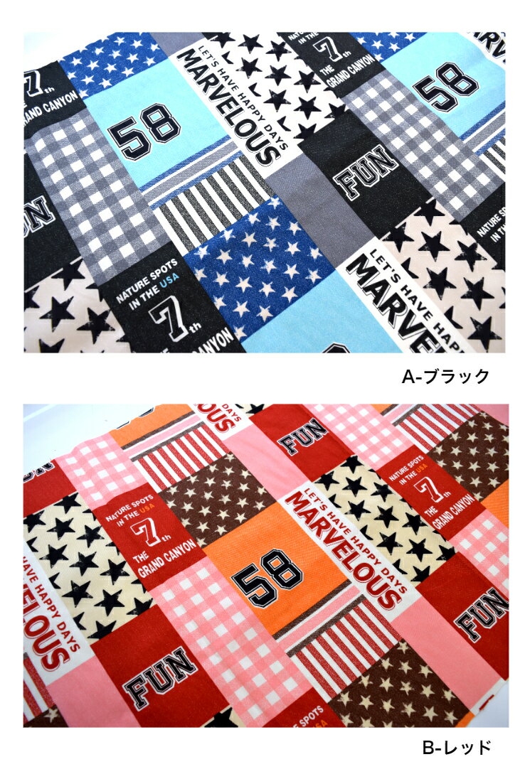 カッコいい！「Marvelous 58」 パッチワーク柄 コットン100％ オックス 生地 綿 布...