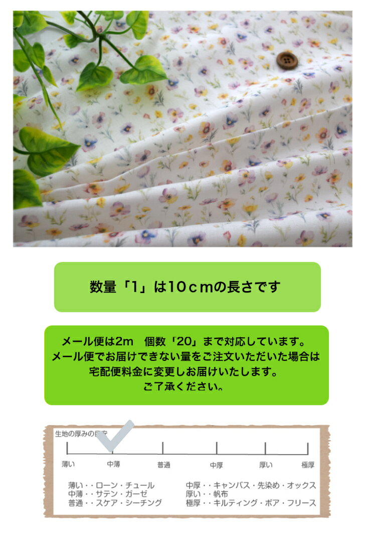 ダブルガーゼ ブライトボタニカル コットン100％ 生地 布 マスク 入園入学 手作り ...