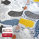【ダブルガーゼ】ホエール&オクトパス コットン100% ガーゼ 生地 布 クジラ タコ 海の生き物 海 夏 カバーリング くじら たこ 北欧風 大柄 入園入学 ...