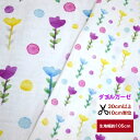 【ダブルガーゼ】「ウォーターフラワー large&small」 コットン100% 花柄 小花柄 フラワー 生地 布 綿 夏 インテリアファブリック 入園入学 マスク 手作り ワンピース 服地 ドレス 子供 大人 小物 服地 水彩 水玉 ドット キャンディ