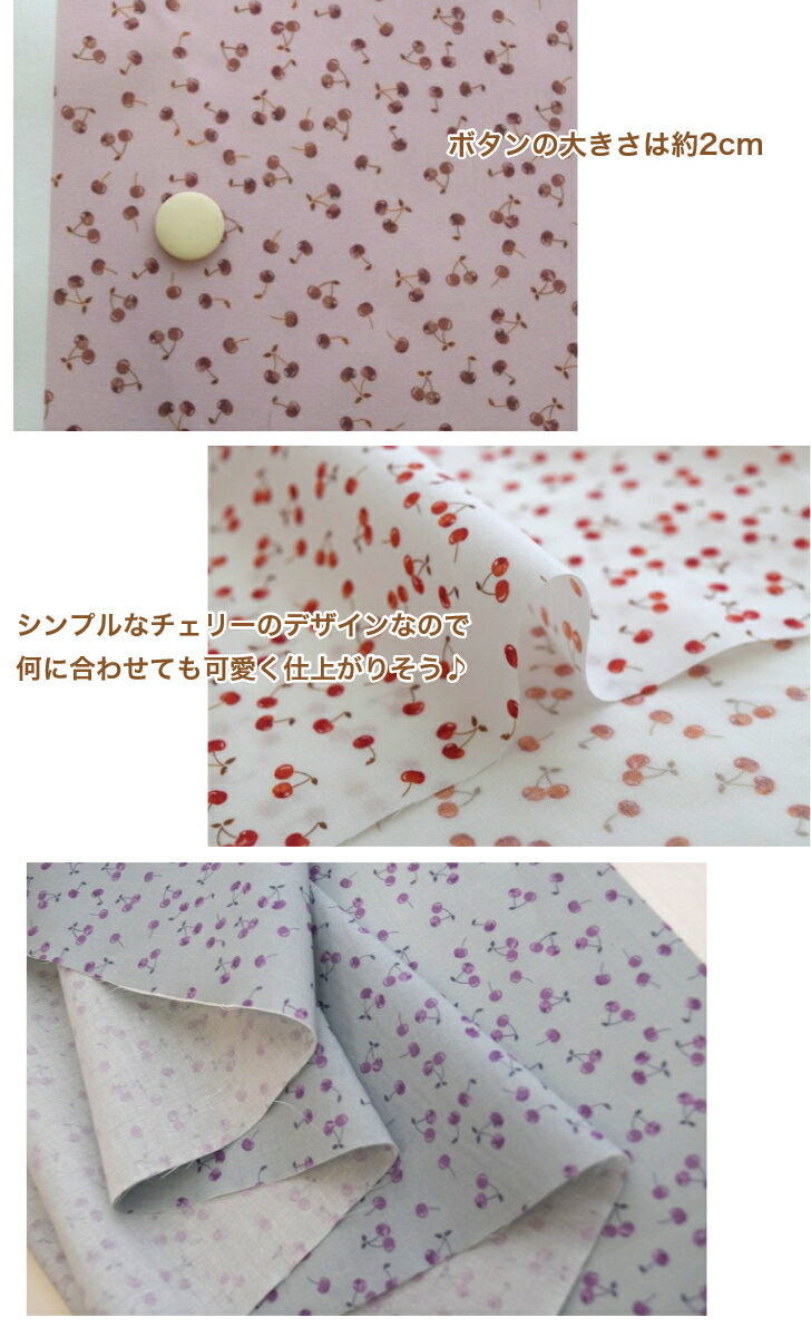 ローン 私の大好きなリトルチェリー♪ コットン100％ 布 入園入学 服 手作り 花柄 ...