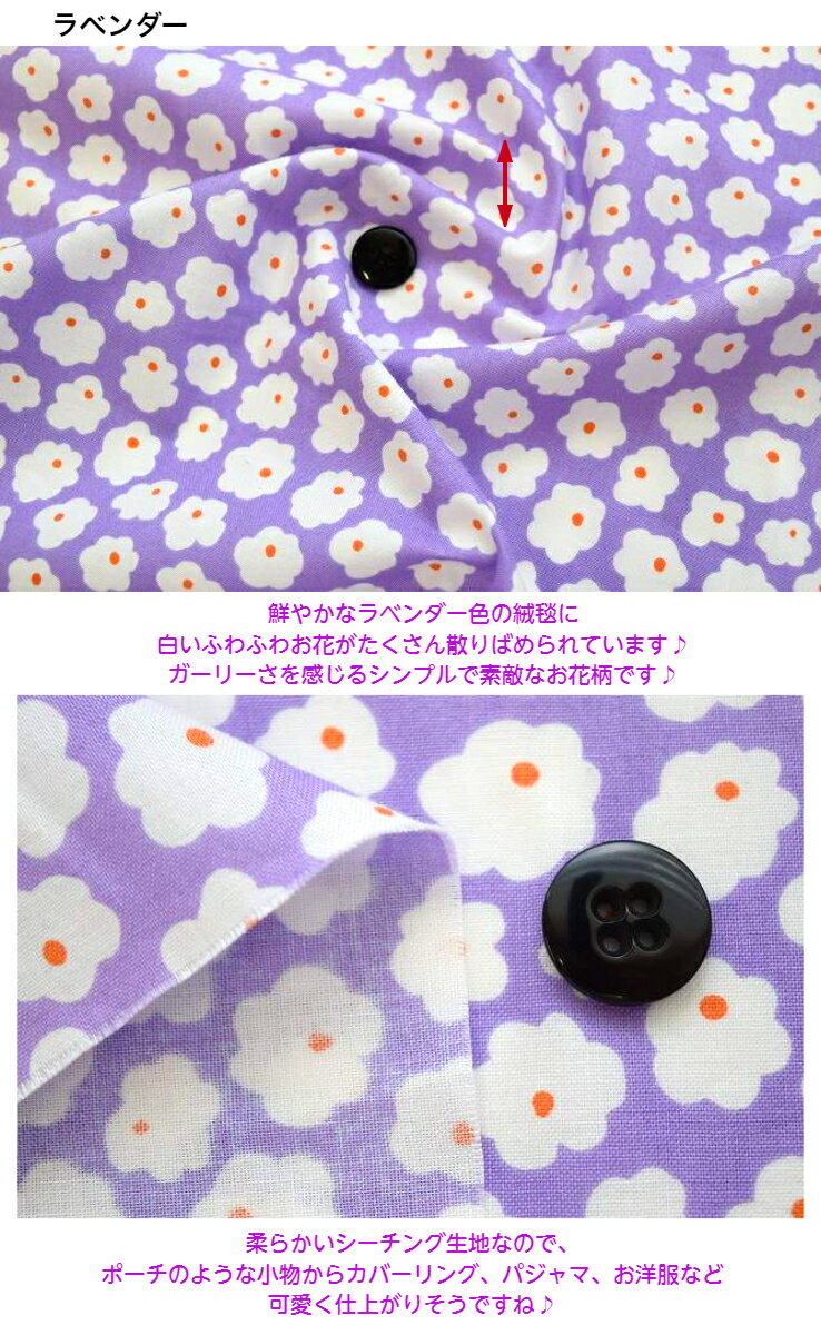 在庫処分 ふわふわ可憐な白いお花たち made in KOREA 小花 小花柄 花柄 コットン100％ 綿/布 /入園入学/ 服 /手作り/カバーリング/ デジタルプリント シンプ? 和柄 レトロ お花の絨毯 made in KOREA USA red rooster
