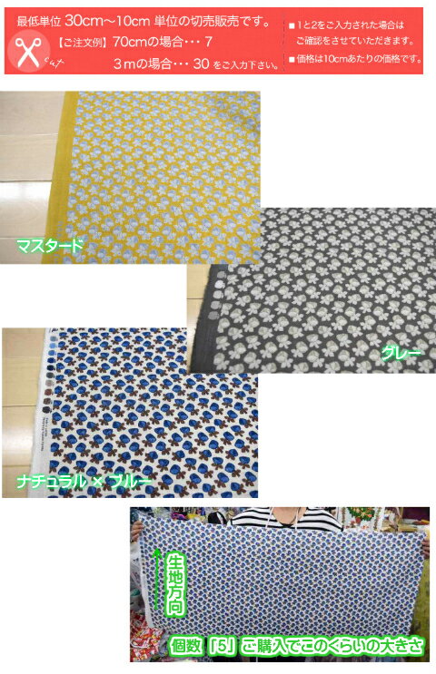 お洋服・小物作りにぴったり！リネン100％　「NOBARA」/ノバラ/生地/布/麻/リネン...