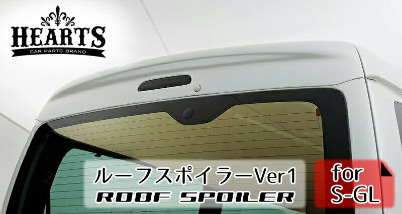 柔らかい ハイエース0系 ハーツ ルーフスポイラーver1 未塗装 スポイラー エアロ エクステリア 標準ボディー hiace toyota 3000 人気ショップが最安値挑戦 Wespecial Co 柔らかい ハイエース0系 ハーツ ルーフスポイラーver1 未塗装 スポイラー エアロ エクステリア 標準ボディー hiace toyota 3000 人気ショップが最安値挑戦 Wespecial Co