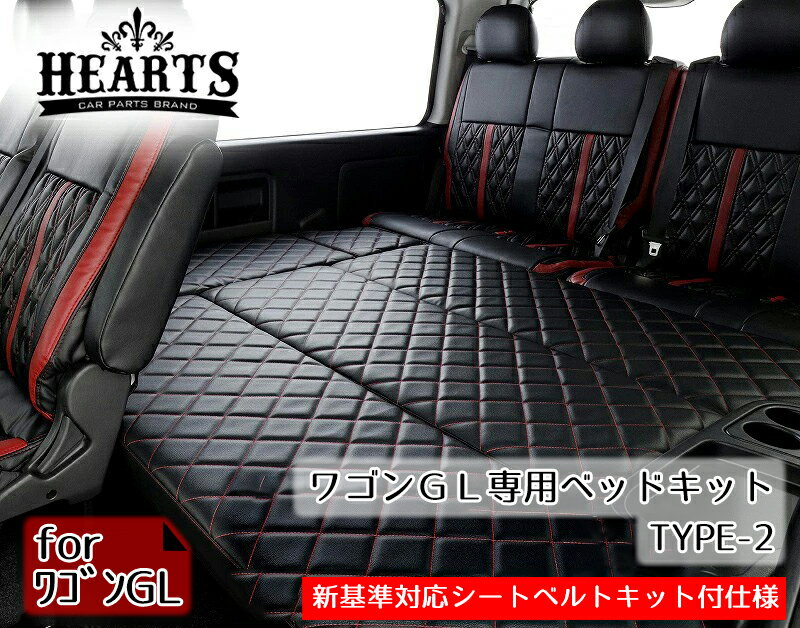 Hiace Specialty Store Croce ハイエースパーツブランド ハーツ 受注生産 0系 ハイエース ワゴン gl ベットキット ワゴンgl ベット 車中泊 キャンプ キャンピング ハイエース200系 ワゴン ワゴンgl 10人 Hiace Specialty Store Croce ハイエースパーツブランド ハーツ 受注生産 0系 ハイエース ワゴン gl ベットキット ワゴンgl ベット 車中泊 キャンプ キャンピング ハイエース200系 ワゴン ワゴンgl 10人
