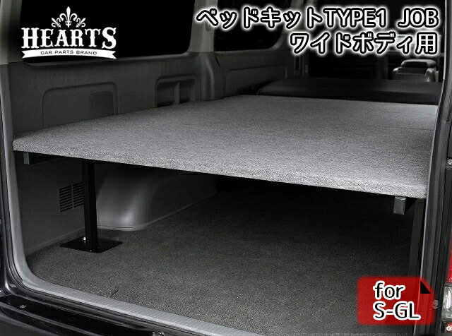 超目玉枠 受注生産 0系ハイエース ワイドボディー S Gl ベットキット Job ベット ベット 仕事 人気 カーゴ 棚 Arrowhead アローヘッド 13e3d0ac Livenow Ie