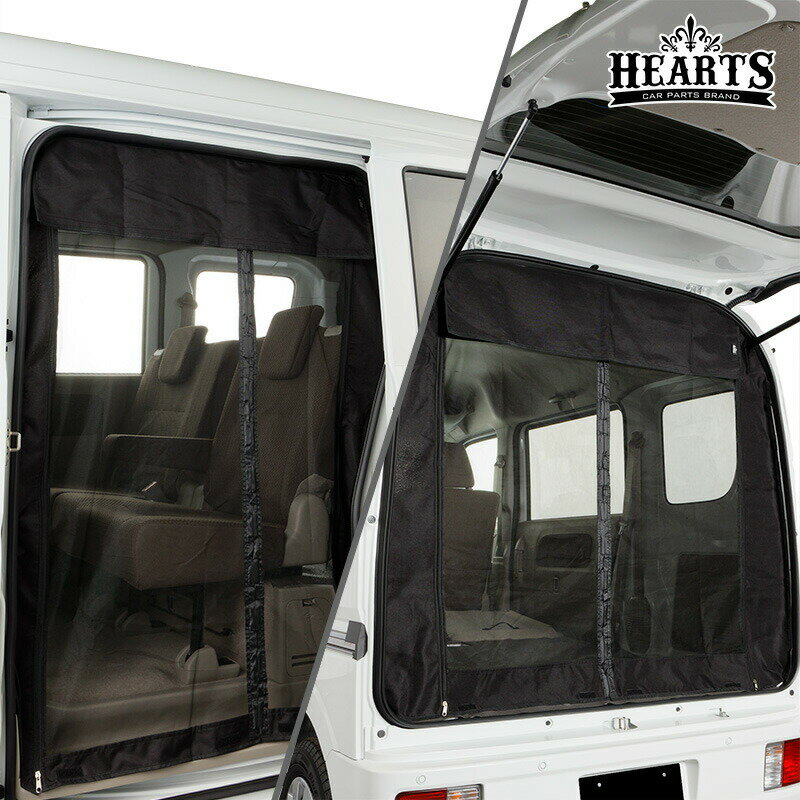 スズキ エブリー ハイルーフ ニッサン NV100 クリッパー ハイルーフ 開閉式防虫ネット サイド（助手席..