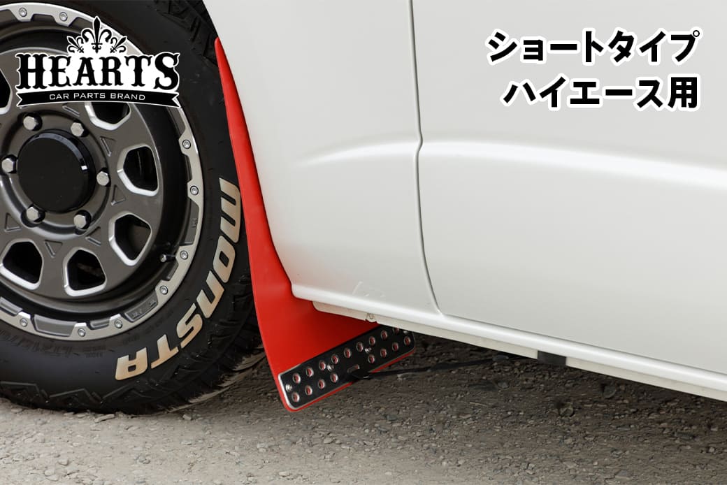 楽天市場】trd ハイエース マッドフラップの通販 楽天市場】trd ハイエース マッドフラップの通販