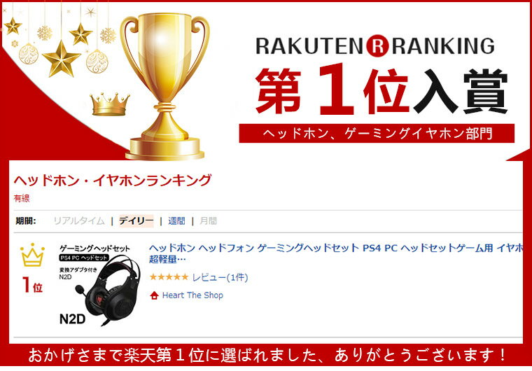 「楽天ランキング第1位」ヘッドホン ヘッドフォン ゲーミングヘッドセット PS4 PC ヘッドセット ゲーム用 イヤホンマイク付き 高集音性 超軽量化 有線3.5mm 7.1chサラウンド プレステ4 スカイプ Skype fps xbox switch に対応 送料無料