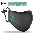 ワイヤレスイヤホン Bluetooth イヤホン 4層フィルター マスク ワイヤレス イヤホン マスク イヤホン ヘッドホン PM2.5 イヤーゲル マイクによる顔保護 IPX5 防水 Alexa Siri対応 防塵 防水 人…