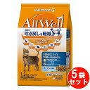 オールウェル キャット ドライ 10歳以上 フィッシュ 吐き戻し軽減 【1.5kg 5袋セット】 ネコ ペットフード 猫用餌 日本製 国産 まとめ買い 送料無料