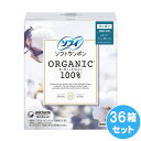 ソフィ ソフトタンポン オーガニック100% レギュラー 29個x36箱 コットン 生理用 タンポン 国産 日本製 まとめ買い 送料無料(4)