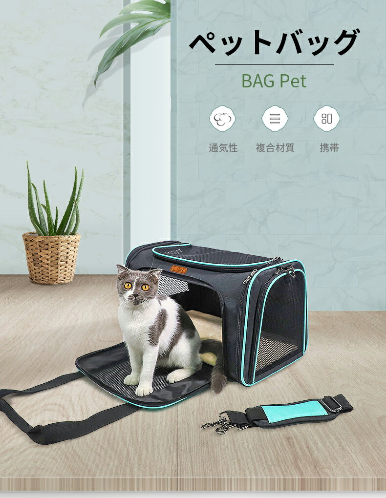 送料無料 猫 キャリー バッグ 折りたたみ ペットキャリー バッグ 2way ショルダー 中大型猫用 小型犬 うさぎ用 リュック 変形しない 通気性抜群 臭気がない 引っ掻き傷に強い 車載 ドライブ キャンピング 旅行 通院 災害避難用 ペットバッグ