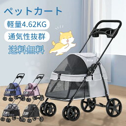 【送料無料】ペットカート 猫 犬 折りたたみ バギー 多頭用 4輪 中型カート 犬用ベビーカー 3way 小型犬 中型犬 360°回転 介護用 お出かけ 耐荷重15KG 組み立て簡単