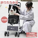 13色展開 ペットカート 猫 犬 バギー 多頭用 カート 犬用ベビーカー 3way 折りたたみ 四輪 小型犬 中型犬 360°回転 介護用 お出かけ 軽量 組み立て簡単 2頭飼い