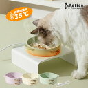 ペット加熱ボウル セラミック 猫 犬 給食 恒温加熱 保温 暖かい USB 餌入れ 猫用ドリンクボウル ペット保温ボウル 恒温 温水ボウル 餌入れ 水入れ 省エ...