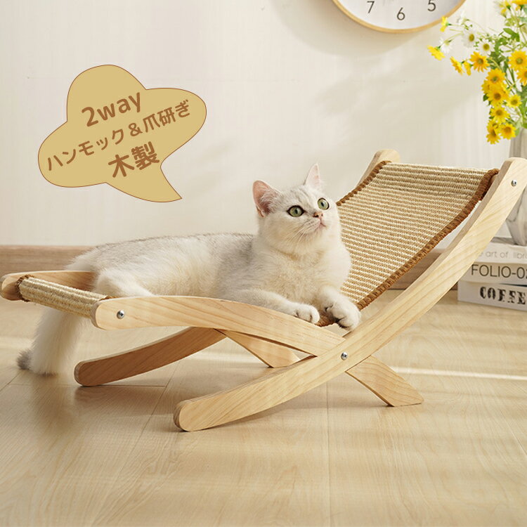 【レビュー特典 】猫用ハンモックベッド 猫 休憩用 猫 ソファ 猫ベッド ペット キャットラウンジ 猫用 ペット ハンモック 木製 ベッド 大型ベアリング 10...