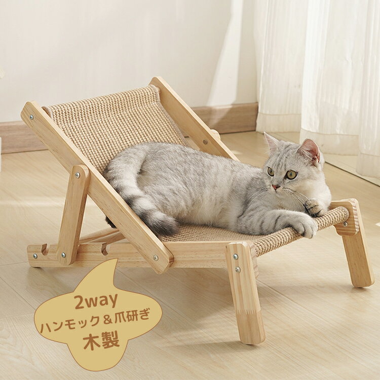 猫用ハンモックベッド 猫 休憩用 猫 ソファ 猫ベッド ペット キャットラウンジ 猫用 ペット ハンモック..