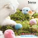 猫 おもちゃ ボール 音が出る 犬 猫犬兼用 ストレス発散 ストレス解消 ペット用 電動 一人遊び 玩具 鳥 カエル こうろぎ プレゼント 誕生日 ギフト