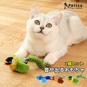 【在庫限り】猫 おもちゃ 単品 2個セット 3個セット 鳥 リアル 音が出る 犬 猫犬兼用 ストレス発散 ストレス解消 ペット用 電動 一人遊び 玩具 鳥 プレ...