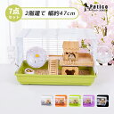 ハムスター ケージ 7点セット 2階 建て 大きめ 小動物 ケージ ハウス ハシゴ 給水ボトル まわし車 食器 回し車 自動給水器 通気性抜群 脱出にくい 組立...