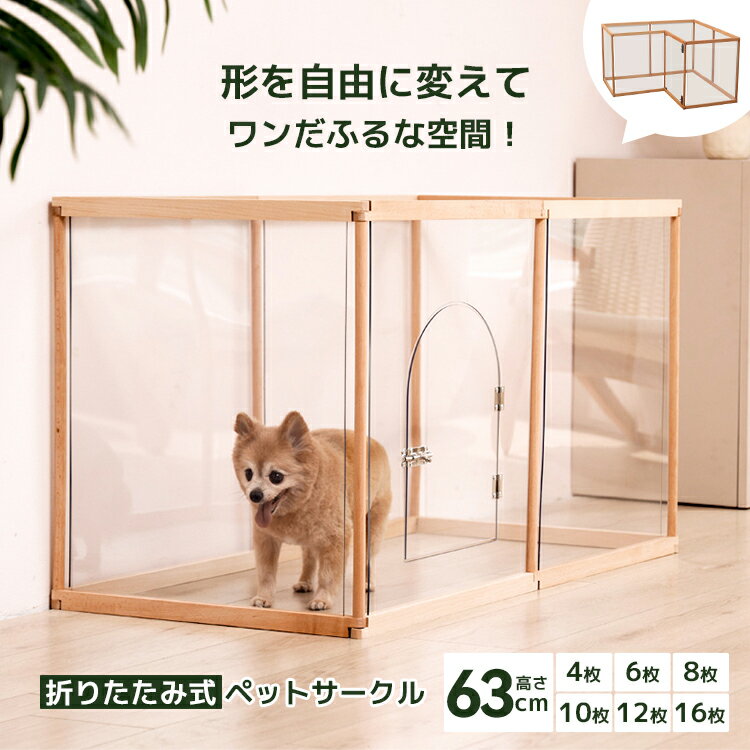 楽天市場】クリアパネル(カラー透明)(ペット・ペットグッズ 楽天市場】クリアパネル(カラー透明)(ペット・ペットグッズ