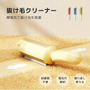 【レビュー特典 】抜け毛 クリーナー ペットの毛取り 抜け毛取り ハンディクリーナー エコ 繰り返し使える ペットヘアクリーナー ソファ カーペット 短毛 長毛 ブラシ ワンプッシュ コロコロ 服 柴犬 換毛期 抜け毛対策 ワイパー 送料無料