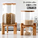 ペットフード 保存容器 ガラス カップ付き ペットフードストッカー ドッグフード キャットフード 犬 猫 餌 保存容器 餌収納 湿気防止 大容量 5L/7.5L ガラス おしゃれ 米びつ キッチン用品