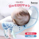 ★割引2点セット(一点あたり1126円)★ 抱っこ布団 洗える メッシュ 赤ちゃん 抱っこふとん 背中スイッチ 薄 密着 転倒防止 夏 も快適 ひんやり ベビー...