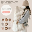 ベビー 防寒ケープ ダウン 抱っこ紐 おんぶ 9WAY マルチケープ リバーシブル 撥水 軽量 暖かい オーガニックコットン 出産準備 新生児 秋冬 お散歩 通...