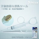 【2個セット】 注射型フィーダー ペット 投薬器 シリンジ ピルガン 目盛り付き 給水 流動食計量用 曲げノズル注入器 錠剤 液状の薬 カプセル介護補助 哺乳器 ペット用品 犬 猫 介護用品 カプセル 流動食 授乳 栄養補給 介護補助 給水器 スポイト 老犬 老猫 ヘッド 給餌器