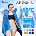 【レビュー特典 】大判 速乾タオル スポーツタオル スイミングタオル 水泳タオル フェイスタオル 熱中症対策 冷却タオル 冷却タオル ひんやり プール 超吸水 柔らかい 色褪せない 防臭 高い耐久性 速乾 軽量 湿気 梅雨対策 旅行タオル バスタオル 水泳 スポーツ 旅行