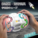 知育玩具 マジックキューブ 1歳誕生日プレゼント パズル 脳トレト 知育玩具 立体パズル Magic Cube 競技 知育 趣味 とっても回しやすい 指先レッスン 1歳 誕生日プレゼント 出産祝い 赤ちゃん 一歳 1歳半 2歳 男の子 女の子 おもちゃ 指先知育 宇宙船 キューブ
