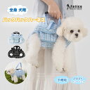 【レビュー特典 】犬 猫 ペットスリング 4WAY リード 斜め掛け バックパック 手持ち ペットバッグ 犬用 キャリー 抱っこ紐 犬 バッグ キャリーバッグ ...