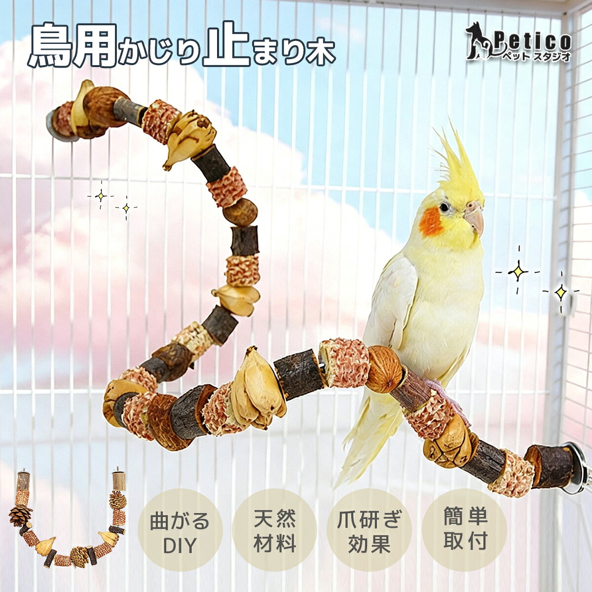 楽天市場】インコ かじり木の通販
