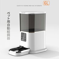 ペット用自動給餌器 カメラ付き ペットグッズ 犬 遠隔操作 猫 餌やり ペット用食器 給水器 給餌器 えさやり自動 ペット用自動給餌器 カメラ付き 犬 猫 餌やり えさやり自動 給餌器 Wifi版 録音 録画 双方向音声 家族でシェア ビデオ 2way給電 ペット 定時定量 スマホ ペット用自動給餌器 カメラ付き ペットグッズ 犬 遠隔操作 猫 餌やり ペット用食器 給水器 給餌器 えさやり自動 ペット用自動給餌器 カメラ付き 犬 猫 餌やり えさやり自動 給餌器 Wifi版 録音 録画 双方向音声 家族でシェア ビデオ 2way給電 ペット 定時定量 スマホ
