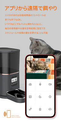 ペット用自動給餌器 カメラ付き ペットグッズ 犬 遠隔操作 猫 餌やり ペット用食器 給水器 給餌器 えさやり自動 ペット用自動給餌器 カメラ付き 犬 猫 餌やり えさやり自動 給餌器 Wifi版 録音 録画 双方向音声 家族でシェア ビデオ 2way給電 ペット 定時定量 スマホ ペット用自動給餌器 カメラ付き ペットグッズ 犬 遠隔操作 猫 餌やり ペット用食器 給水器 給餌器 えさやり自動 ペット用自動給餌器 カメラ付き 犬 猫 餌やり えさやり自動 給餌器 Wifi版 録音 録画 双方向音声 家族でシェア ビデオ 2way給電 ペット 定時定量 スマホ
