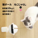 猫ボール おもちゃ 自動 猫じゃらし 猫おもちゃ 運動不足防止 ペット用品 ねこ 電動 電池式 自動昇降 ストレス解消 運動不足対策 耐久性 ペット玩具 ねこ用品 猫遊び