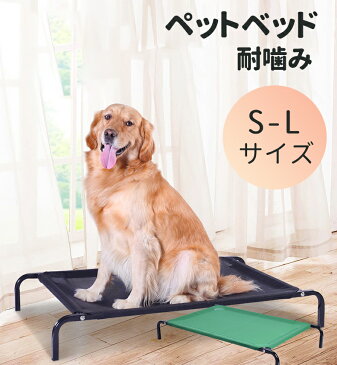 ペットベッド 犬 脚付き コット Mサイズ キャンプベッド 犬 ベッド コンパクト収納 ポータブル キャンプ 小型犬 中型犬 大型犬 丸洗い可能 組立簡単 ペット用品