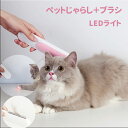 猫舌 ブラシ 猫 猫じゃらし LED LEDライト おもちゃ 猫用ブラシ 猫マッサージくしブラシ 櫛 ペット猫の舌コーム 洗える ペット用品 猫舌猫猫グルーミングくしマッサージくし 洗える グルーミングくし 敏感肌用 クリーン 猫毛 模擬猫舌ブラシ
