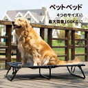 ペットベッド 脚付き コット Mサイズ 耐荷重45KG 猫 犬ベッド 耐噛み 耐汚れ素材 室内室外用 通年利用 洗える 組立簡単 折り畳み ペット ベッド 中型小型大型ペットベッド 猫ベッド 脚付きコット型 耐汚れ 地面から離れ 湿気 寒さ 隔離(4)