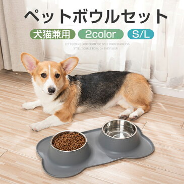 ペットボウル 猫 フードボウル 猫 えさ 皿 犬用 食器 ペット用品 ダイニングテーブル ペットボウルスタンドセット ダイニング フードボール ペット食器 2個セット エサ 食事マット ステンレス製食器 Lサイズ