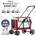 犬ベビーカー 犬用ベビーカー ペットカート 猫 犬 バギー 多頭用 カート 犬用ベビーカー 3way 折りたたみ 4輪 小型犬 中型犬 360°回転 介護用 お...