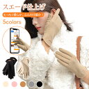 【短納期】 手袋 スマホ対応 レディース グローブ タッチパ対応 手袋 指出し 可愛い 防風 防寒 裏起毛 スリット バイク アウトドア 通勤に あったか手袋 ...